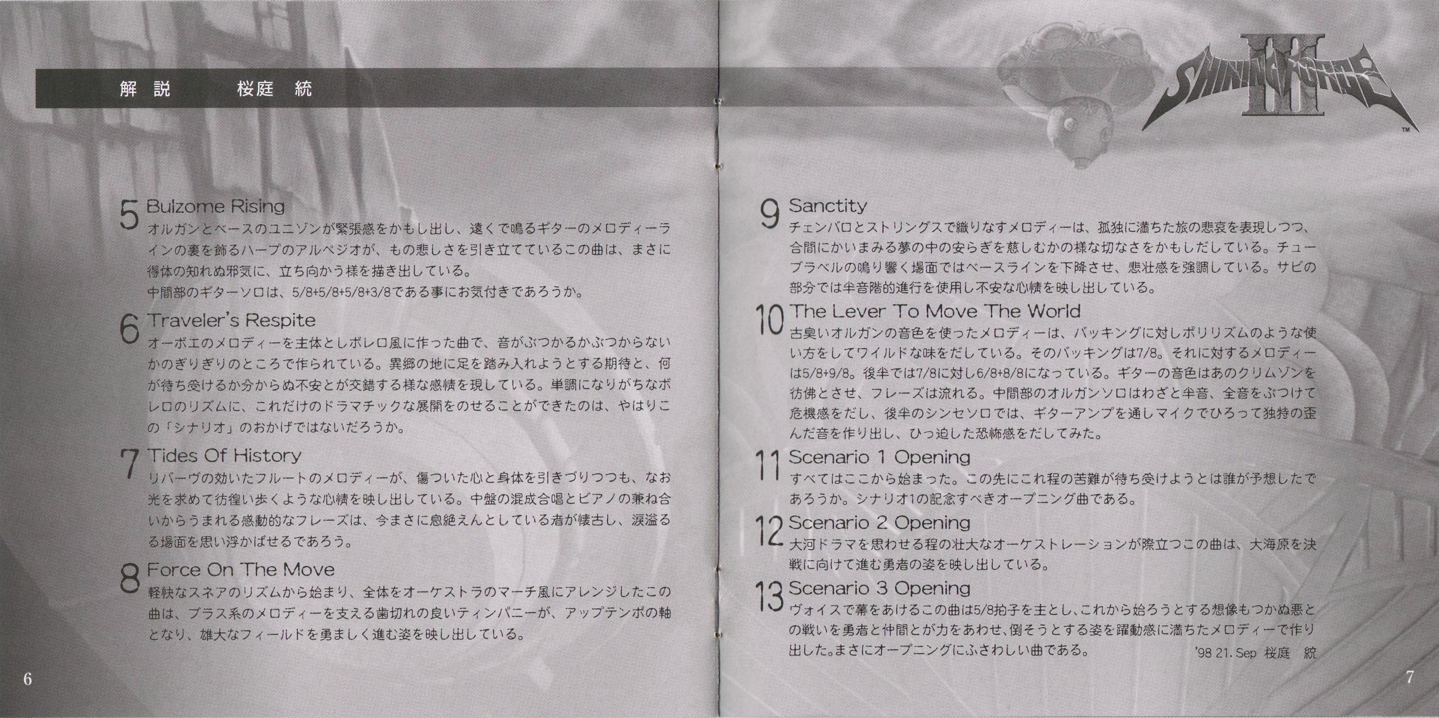 Shining Force III Original Soundtrack (1998) MP3 - Download